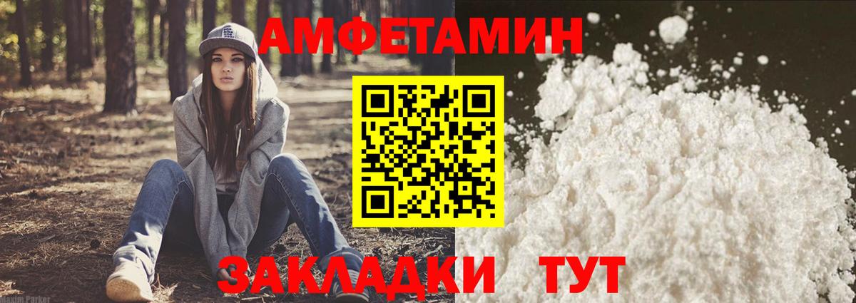 Амфетамин  Амфетамин Розовый  АМФЕТАМИН  Вход с VPN  Курчалой 
