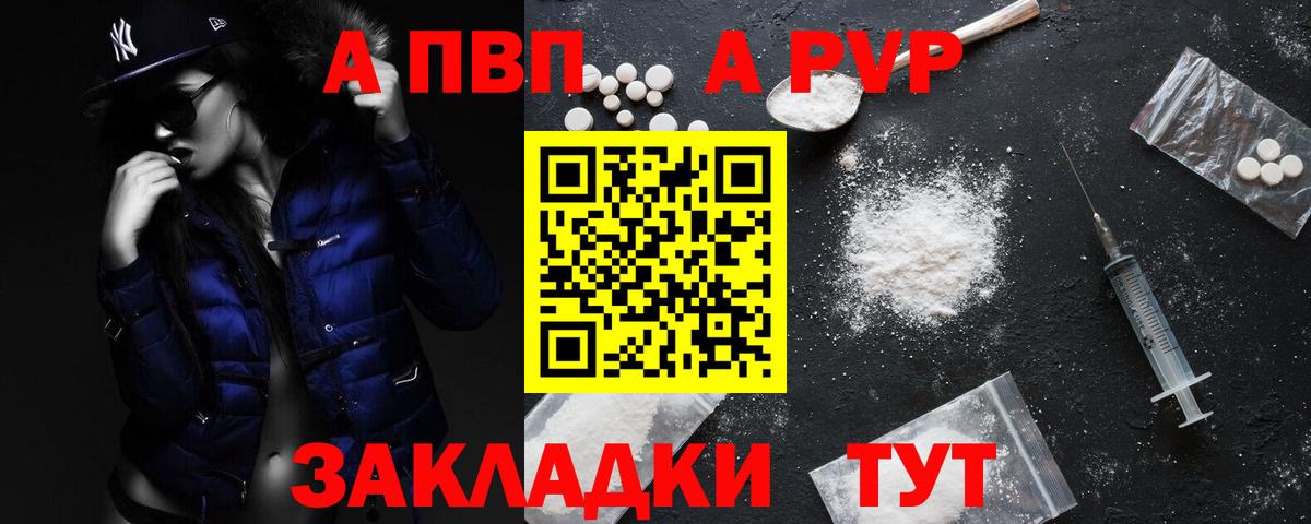 Alpha-PVP мука  Вход с VPN  Курчалой 