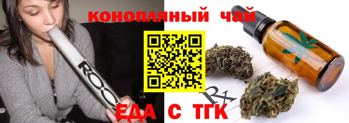 Canna-Cookies марихуана  Вход с VPN  Курчалой 