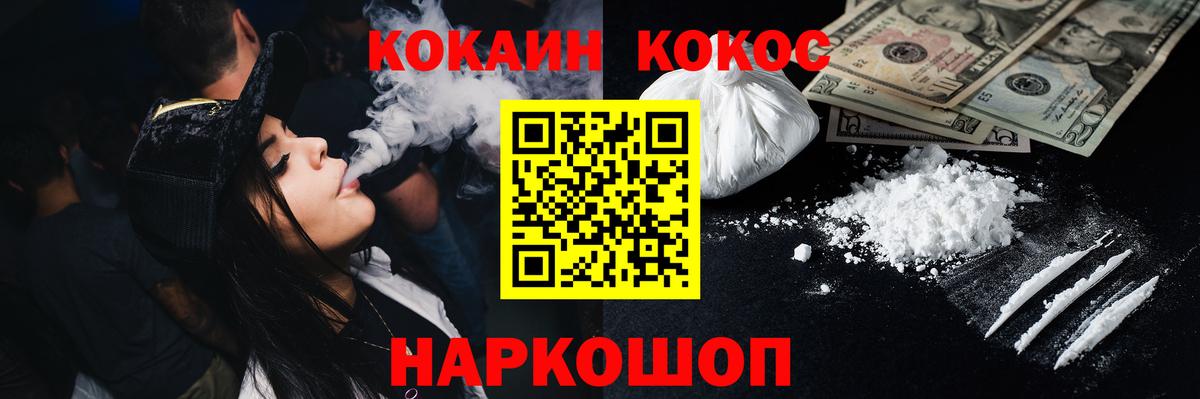 КОКАИН 97% Курчалой
