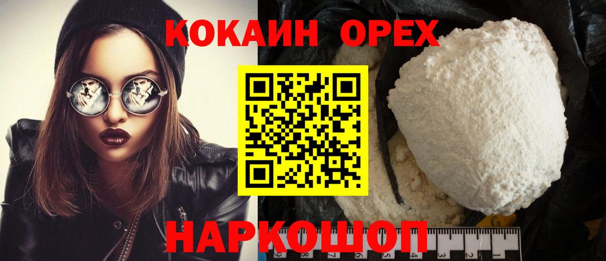 где найти   Вход с VPN  КОКАИН  Курчалой  COCAIN 98%  КОКАИН Columbia 