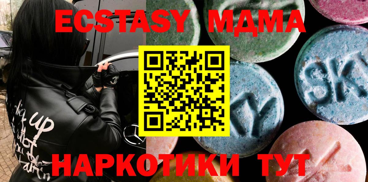 Экстази 300 mg Курчалой