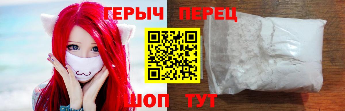 Героин белый  Вход с VPN  Курчалой 