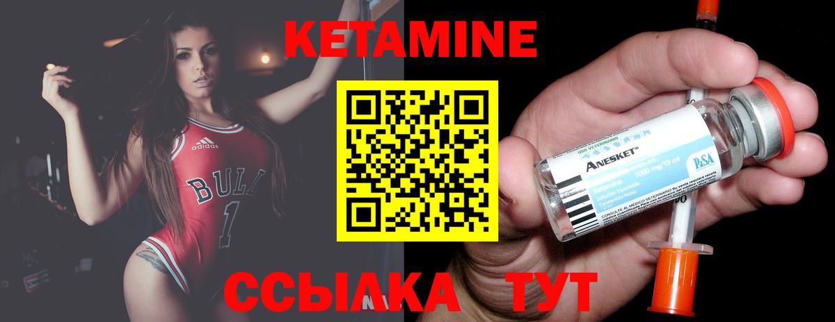 Курчалой  КЕТАМИН VHQ  Вход с VPN 