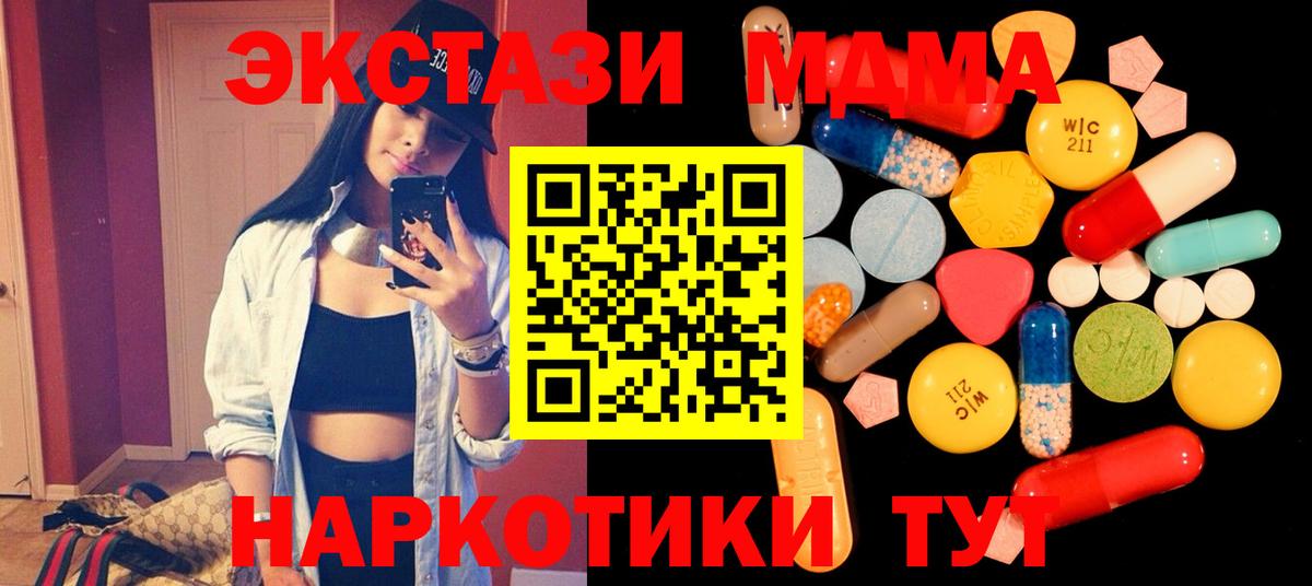 MDMA VHQ  MDMA  Курчалой  Вход с VPN 