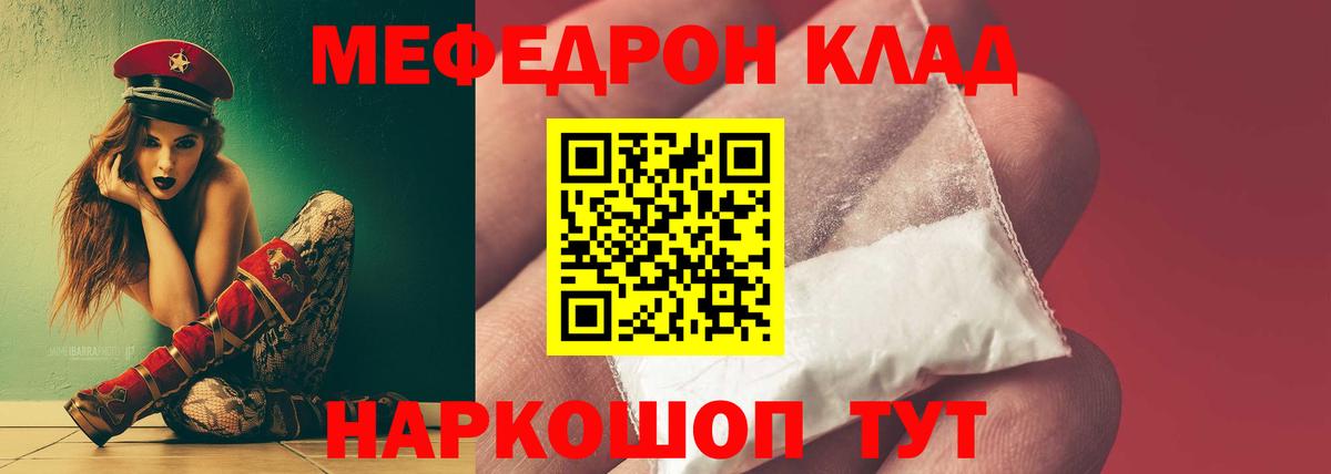 МЕФ VHQ  Меф 4 MMC  Курчалой  купить наркоту  Вход с VPN  Меф 