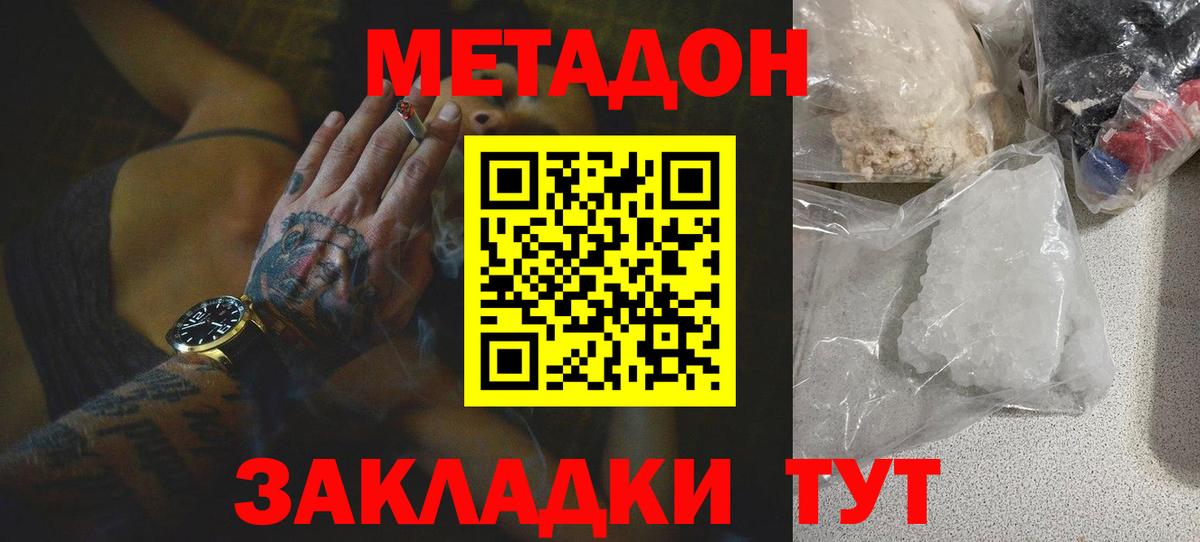 мориарти клад  Метадон мёд  Вход с VPN  Курчалой 