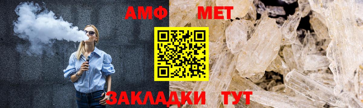 Метамфетамин Декстрометамфетамин 99.9%  Вход с VPN  Метамфетамин Декстрометамфетамин 99.9%  Курчалой 